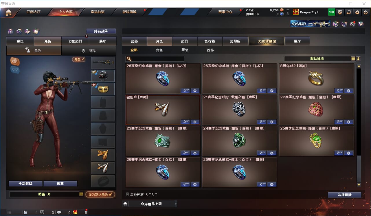 CFQM310604穿越火线账号详情图22