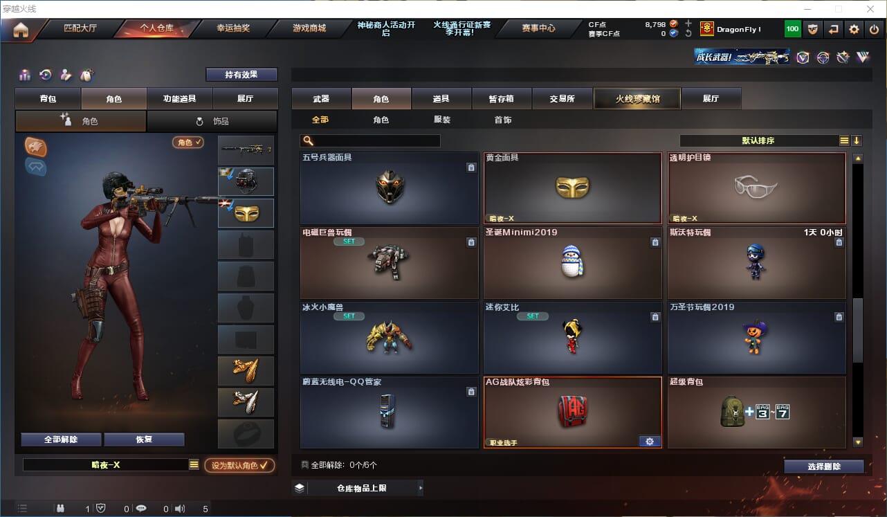 CFQM310604穿越火线账号详情图20