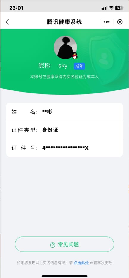 CFQM310604穿越火线账号详情图29