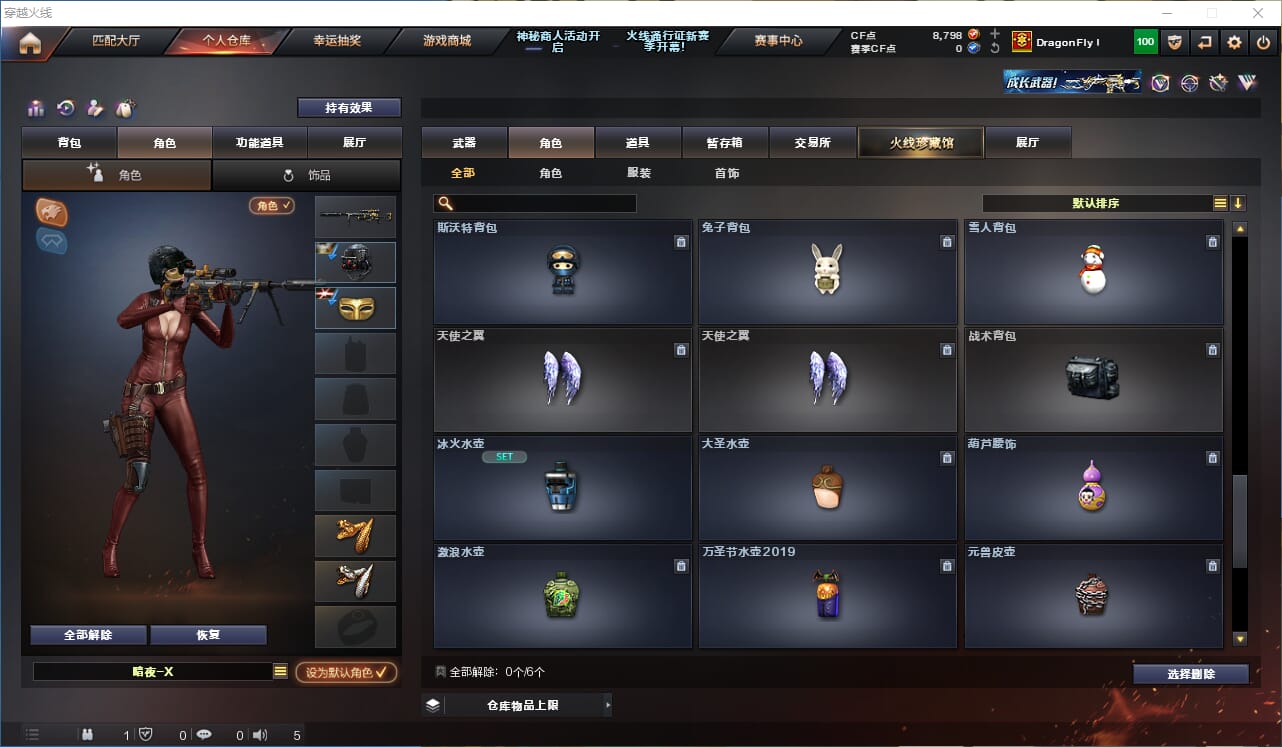 CFQM310604穿越火线账号详情图24