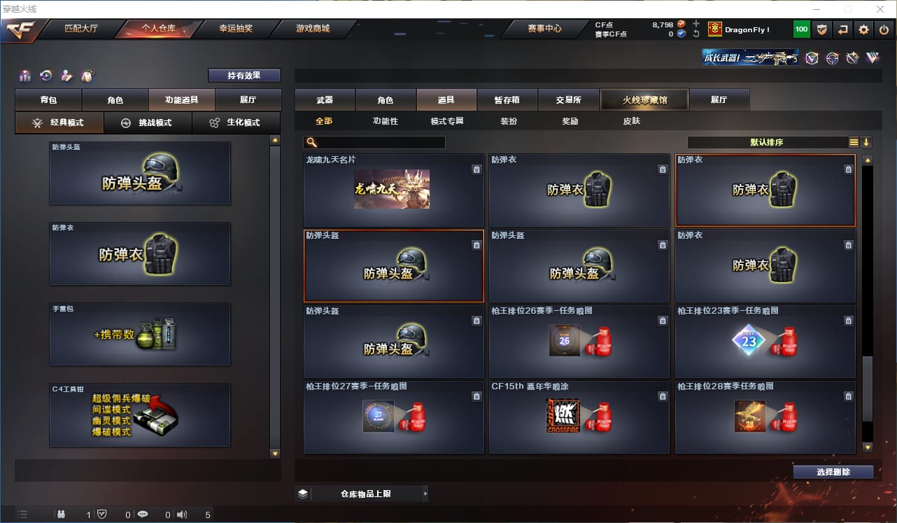 CFQM310604穿越火线账号详情图28