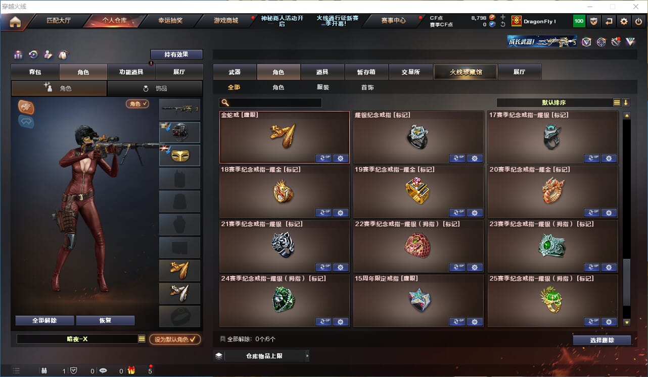 CFQM310604穿越火线账号详情图25