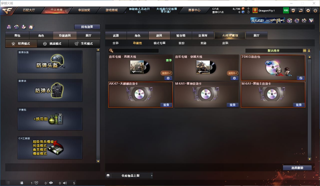 CFQM310604穿越火线账号详情图26