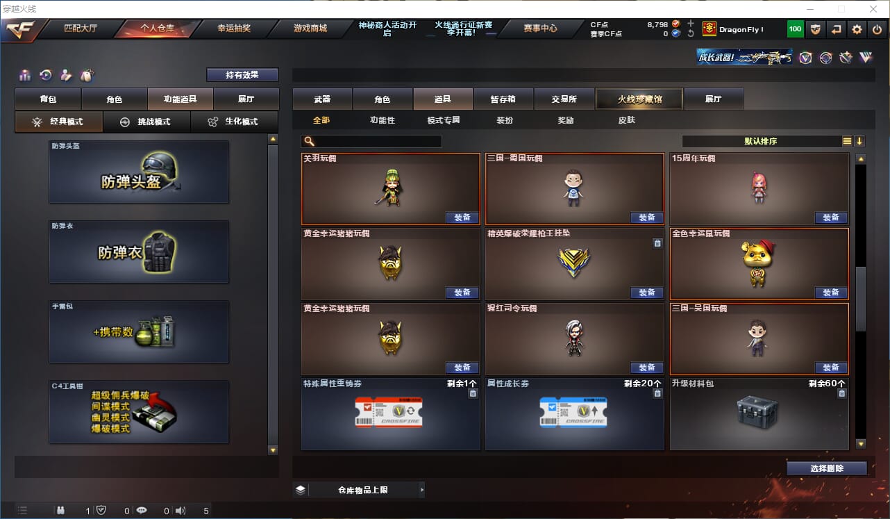 CFQM310604穿越火线账号详情图32