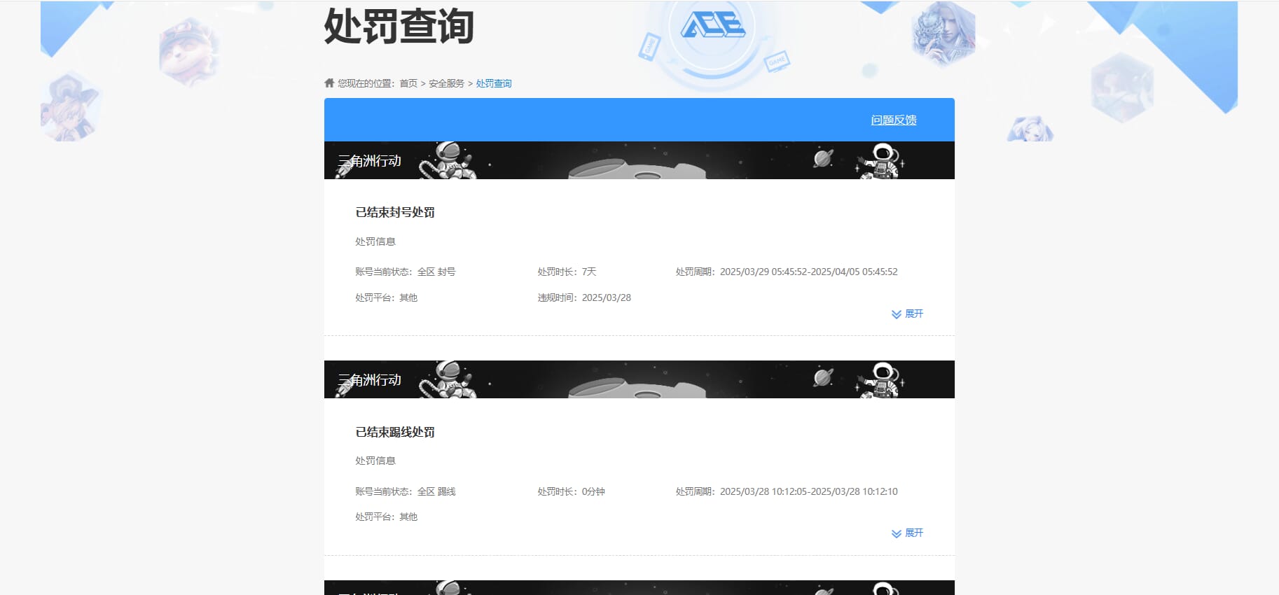 CFQM310604穿越火线账号详情图34