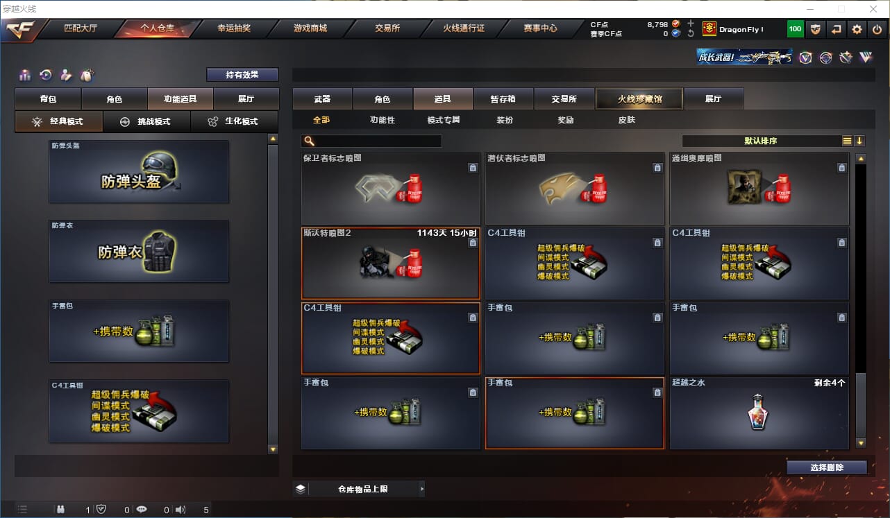 CFQM310604穿越火线账号详情图36