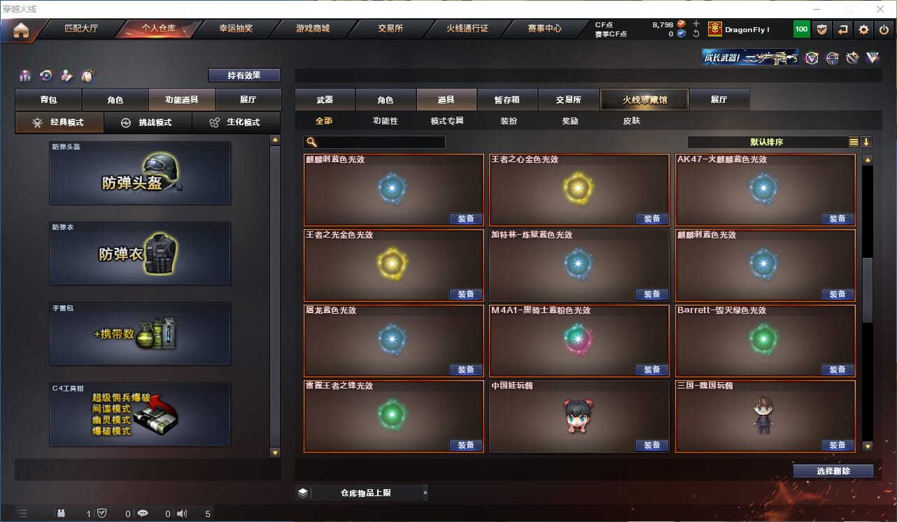 CFQM310604穿越火线账号详情图30