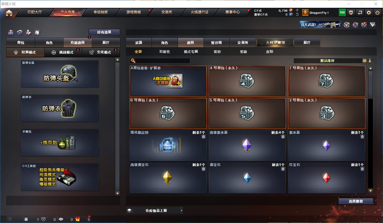 CFQM310604穿越火线账号详情图31