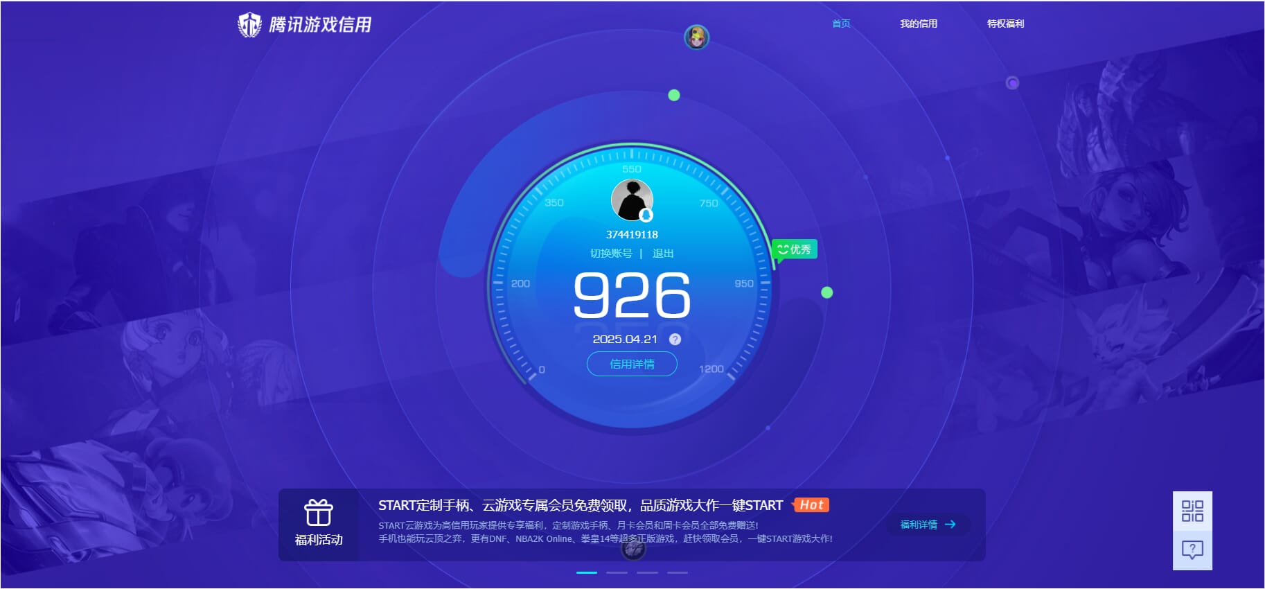 CFQM310604穿越火线账号详情图39