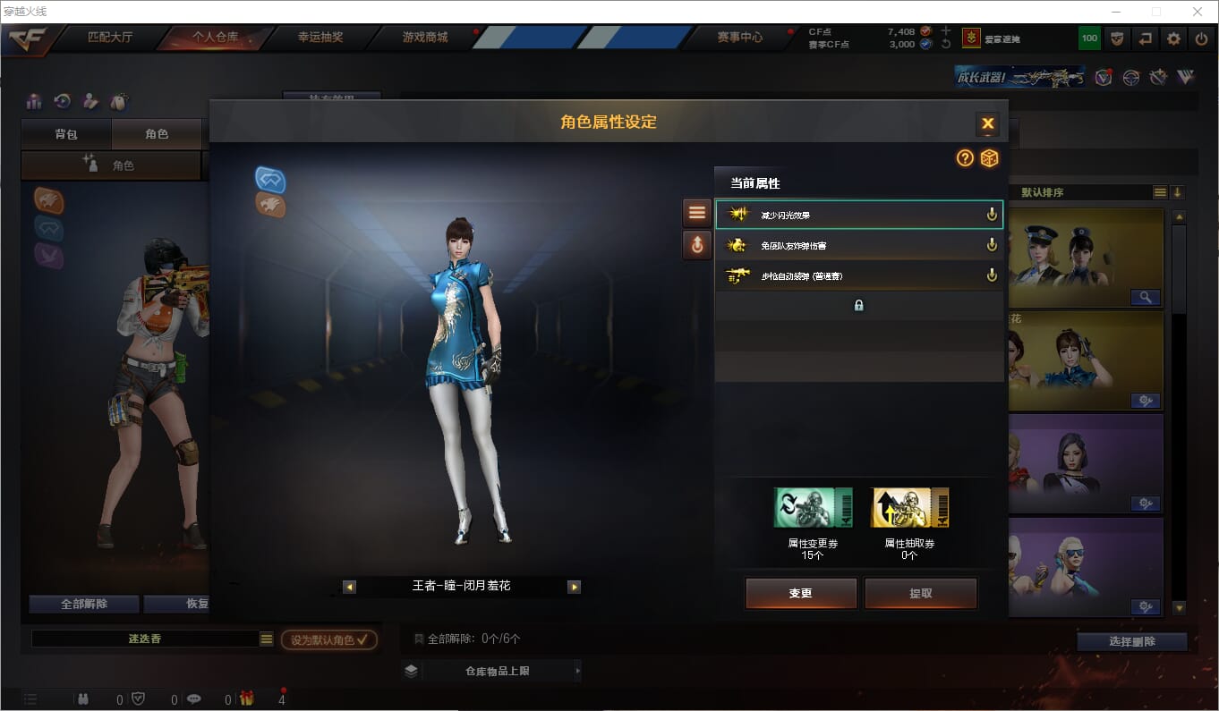 CFQM310606穿越火线账号详情图7