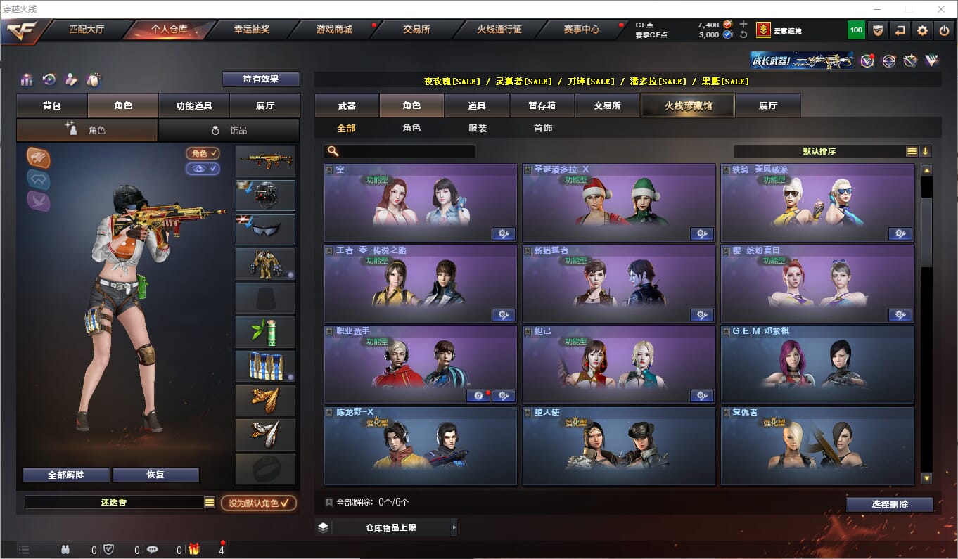 CFQM310606穿越火线账号详情图11