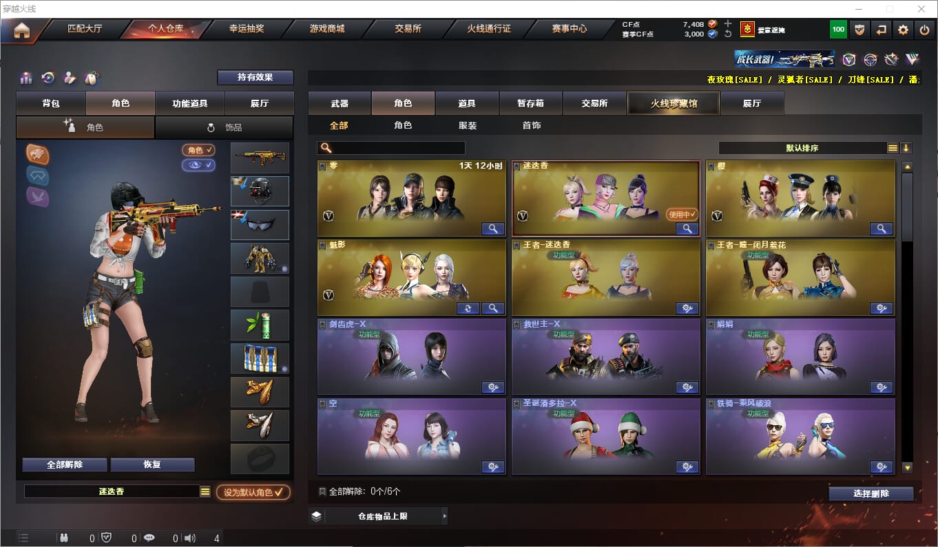 CFQM310606穿越火线账号详情图10