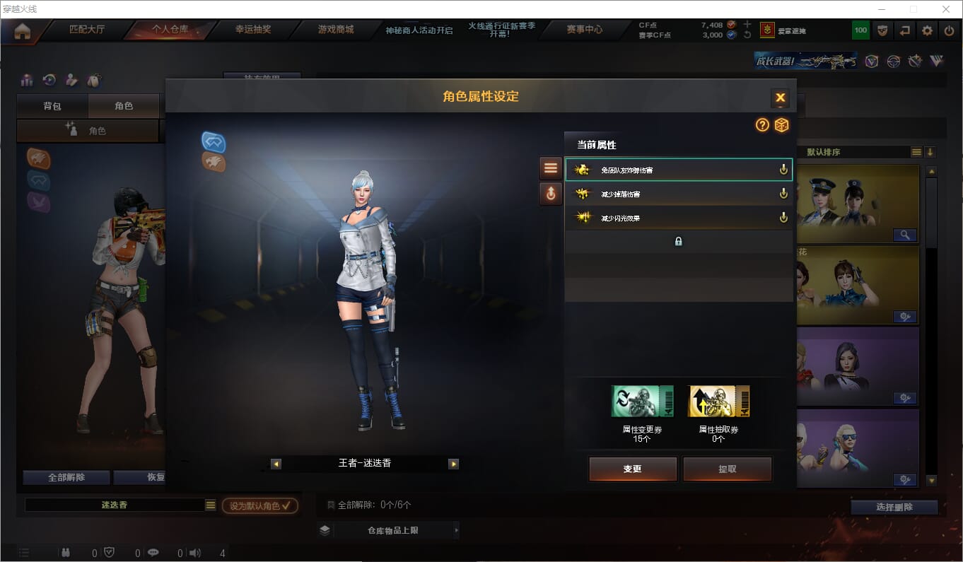 CFQM310606穿越火线账号详情图9