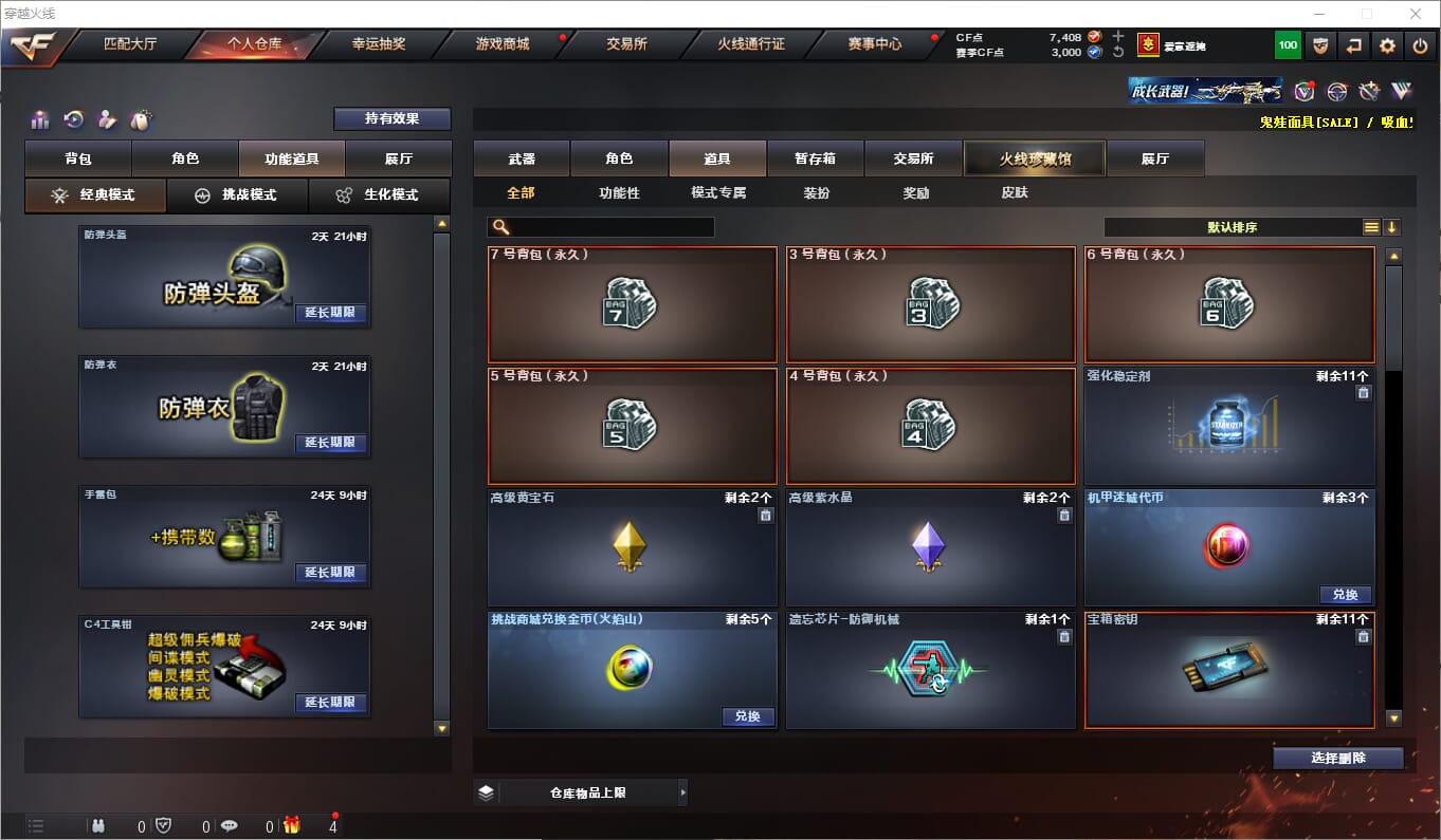 CFQM310606穿越火线账号详情图15