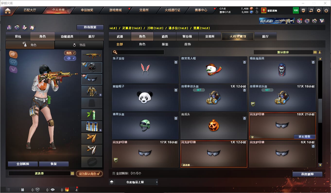 CFQM310606穿越火线账号详情图12