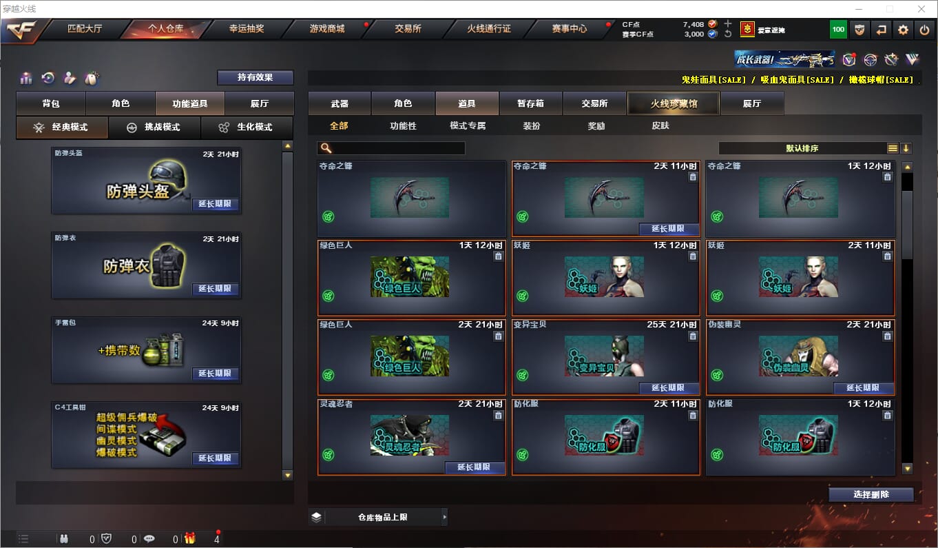 CFQM310606穿越火线账号详情图14