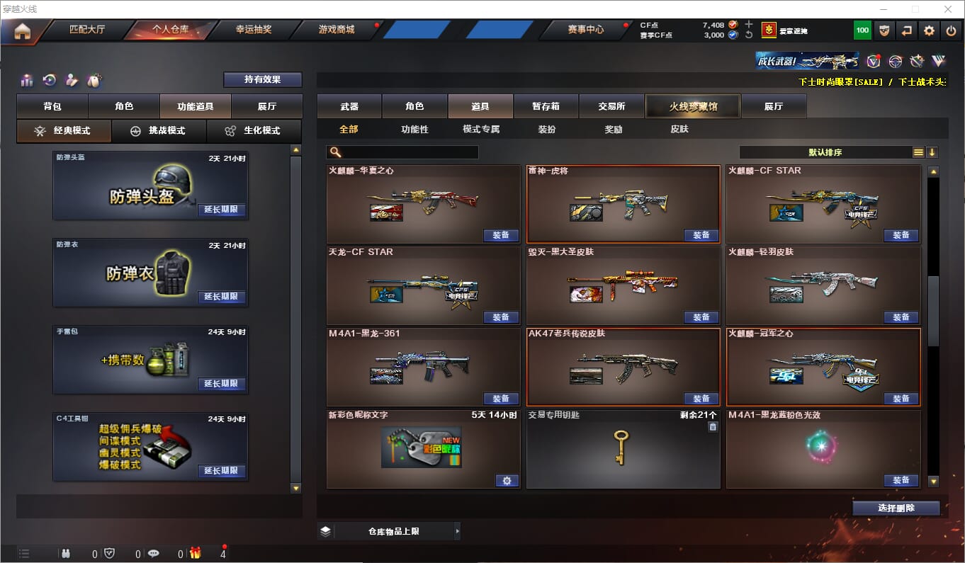 CFQM310606穿越火线账号详情图18