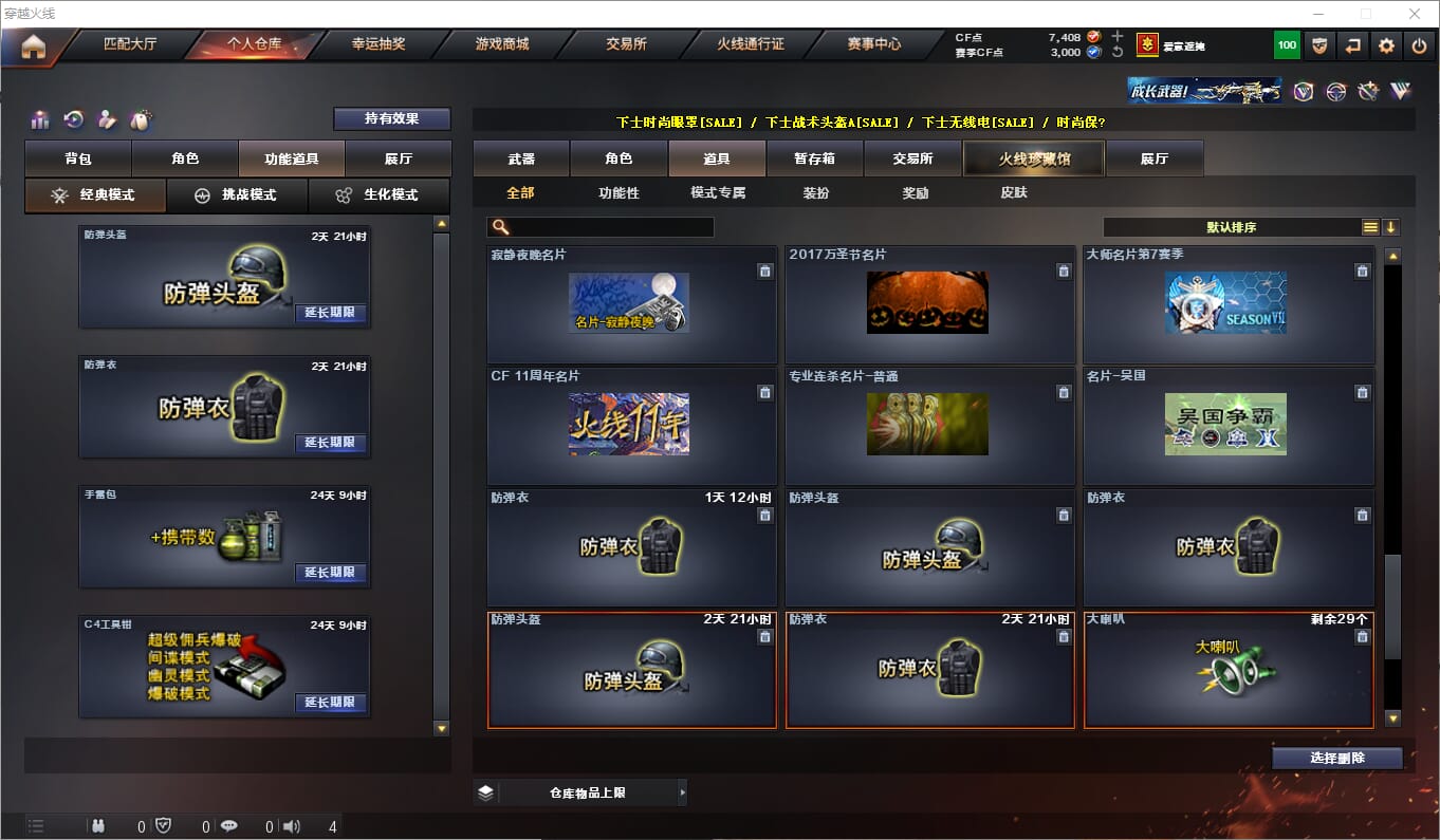 CFQM310606穿越火线账号详情图20