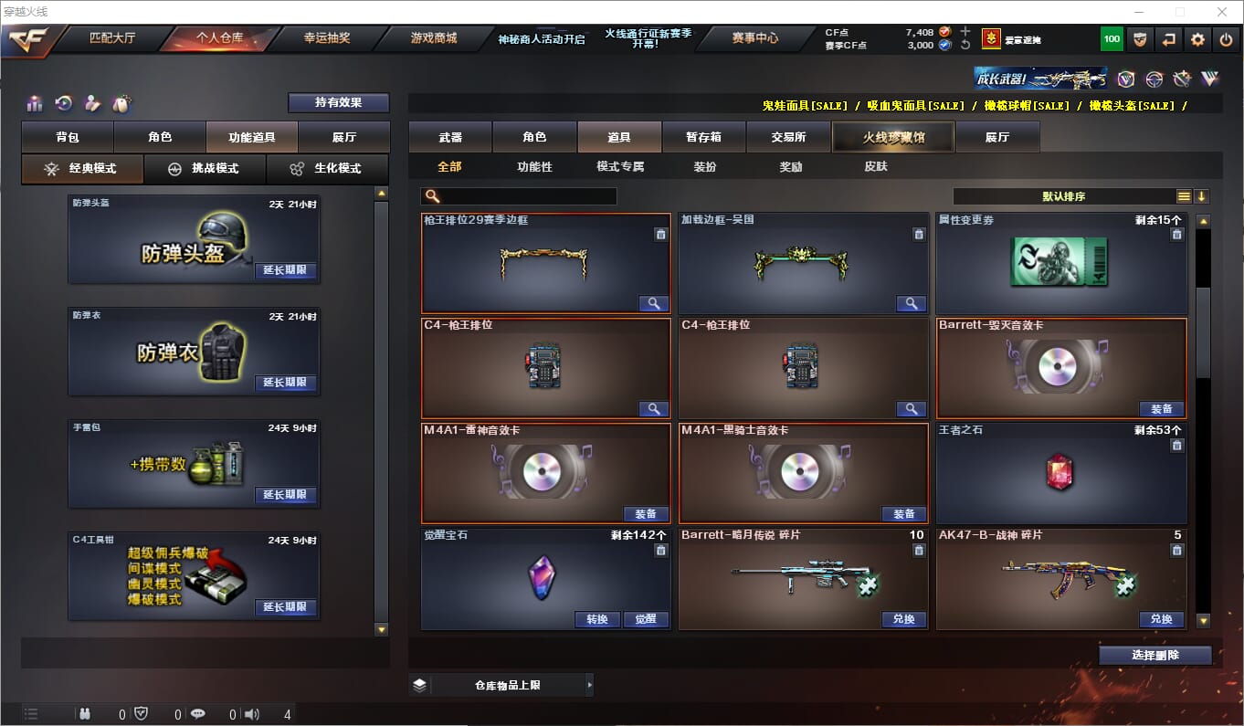 CFQM310606穿越火线账号详情图16