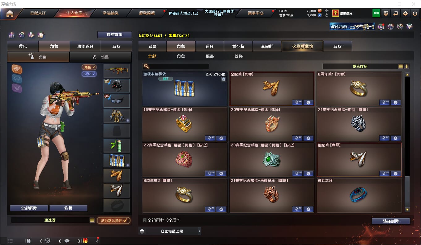 CFQM310606穿越火线账号详情图13