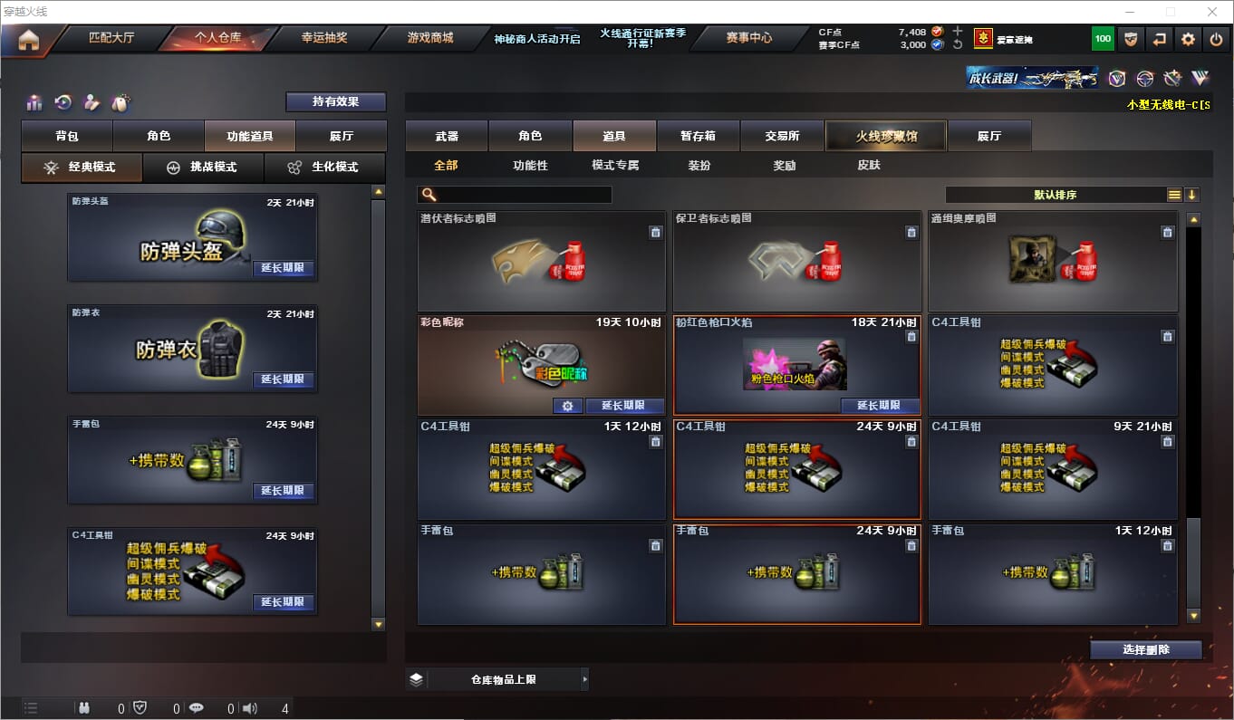 CFQM310606穿越火线账号详情图21