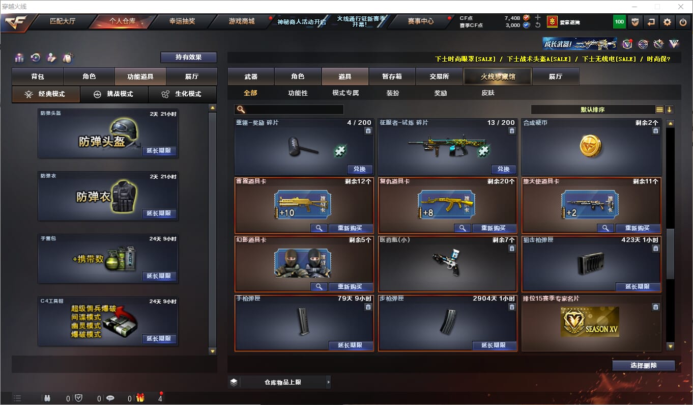 CFQM310606穿越火线账号详情图19