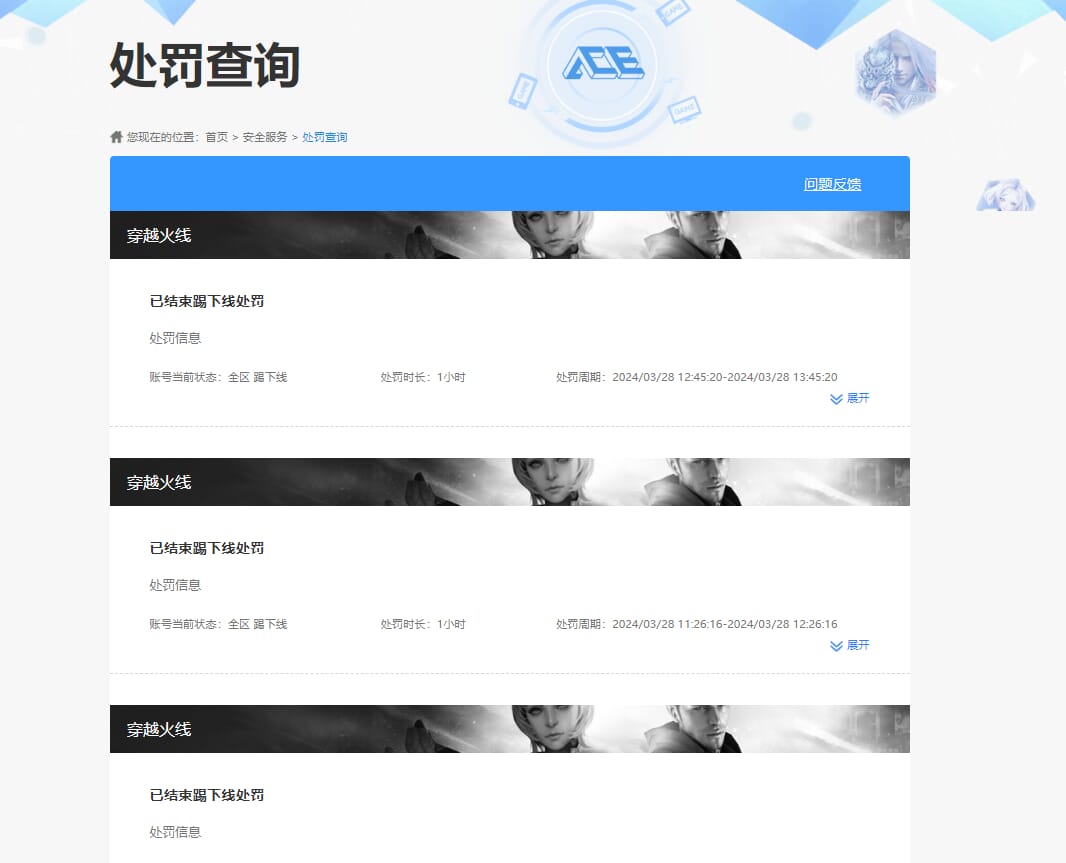 CFQM310606穿越火线账号详情图25