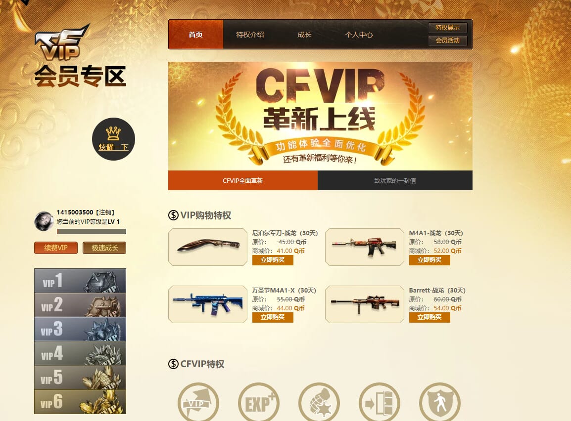 CFQM310606穿越火线账号详情图24