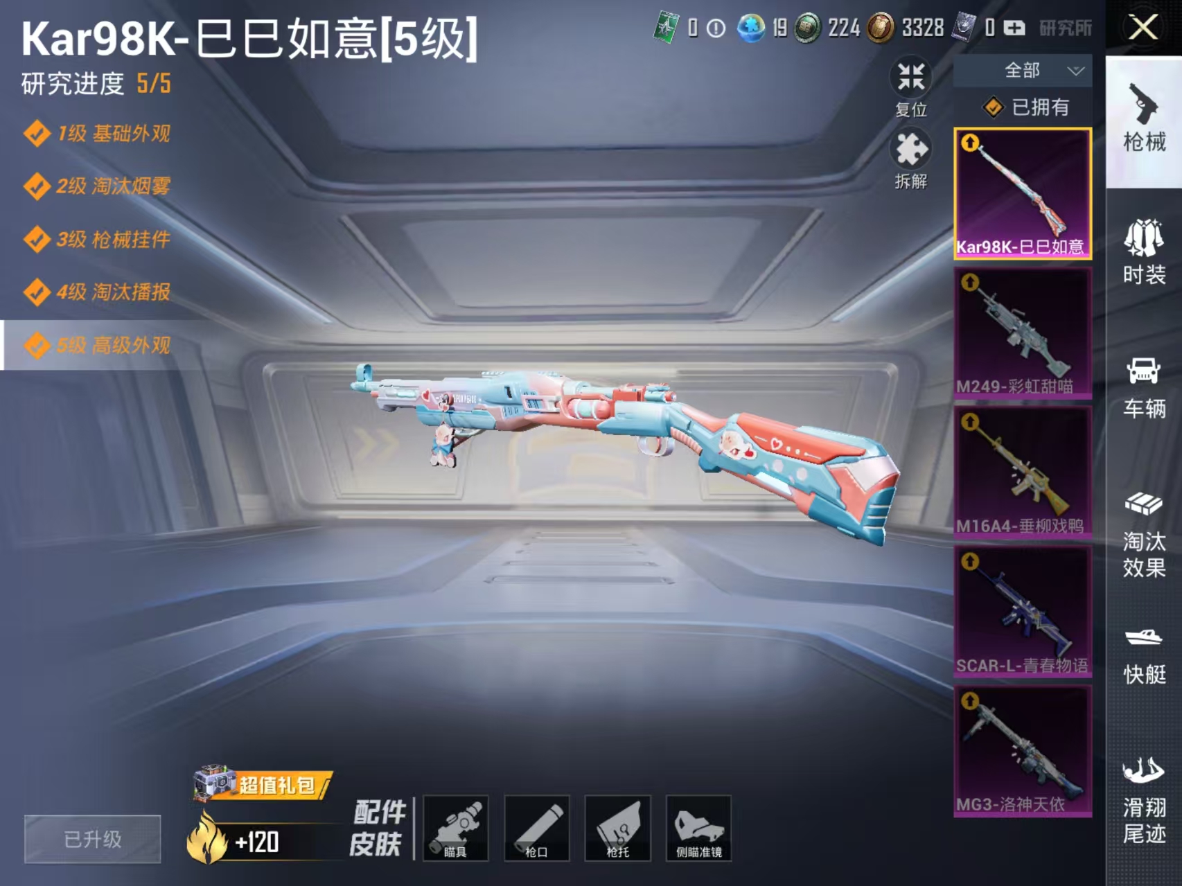 HPLX3132136和平精英账号详情图7 HPLX3132136和平精英账号详情图7