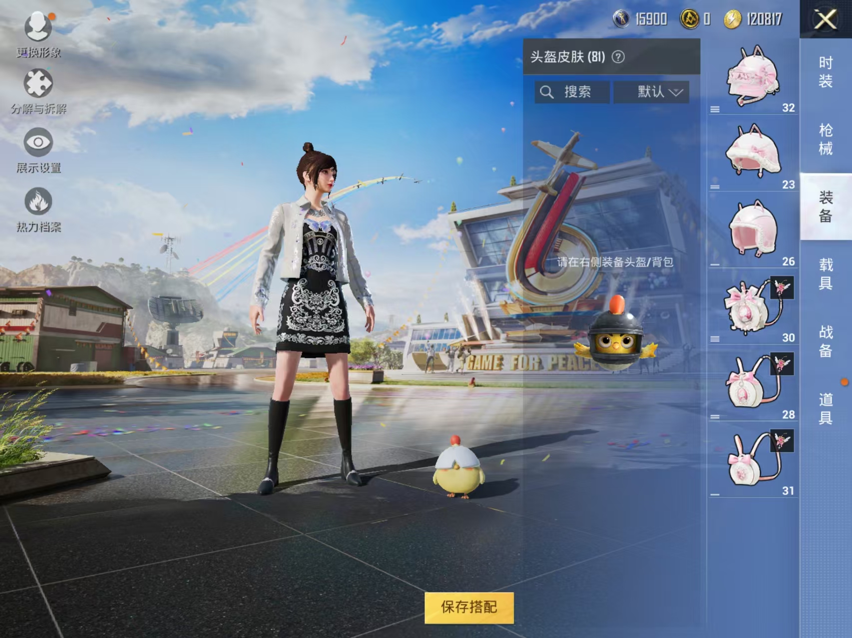 HPLX3132136和平精英账号详情图12 HPLX3132136和平精英账号详情图12