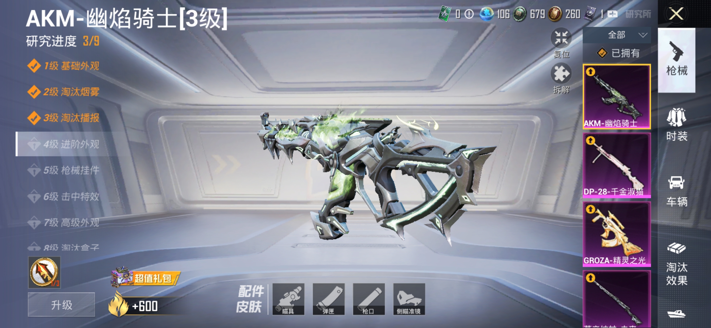 HPDN3132306和平精英账号详情图15 HPDN3132306和平精英账号详情图15