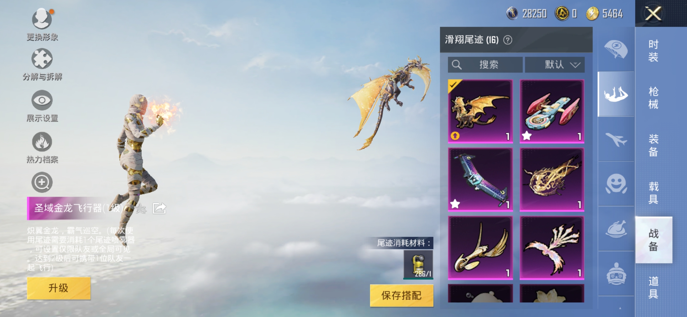 HPDN3132306和平精英账号详情图12 HPDN3132306和平精英账号详情图12