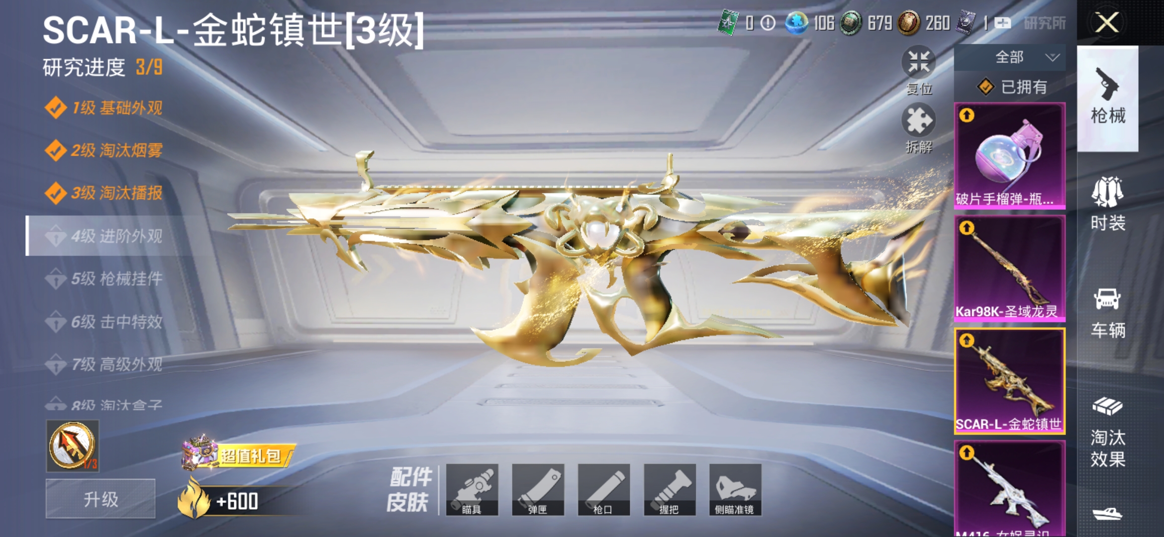 HPDN3132306和平精英账号详情图18 HPDN3132306和平精英账号详情图18