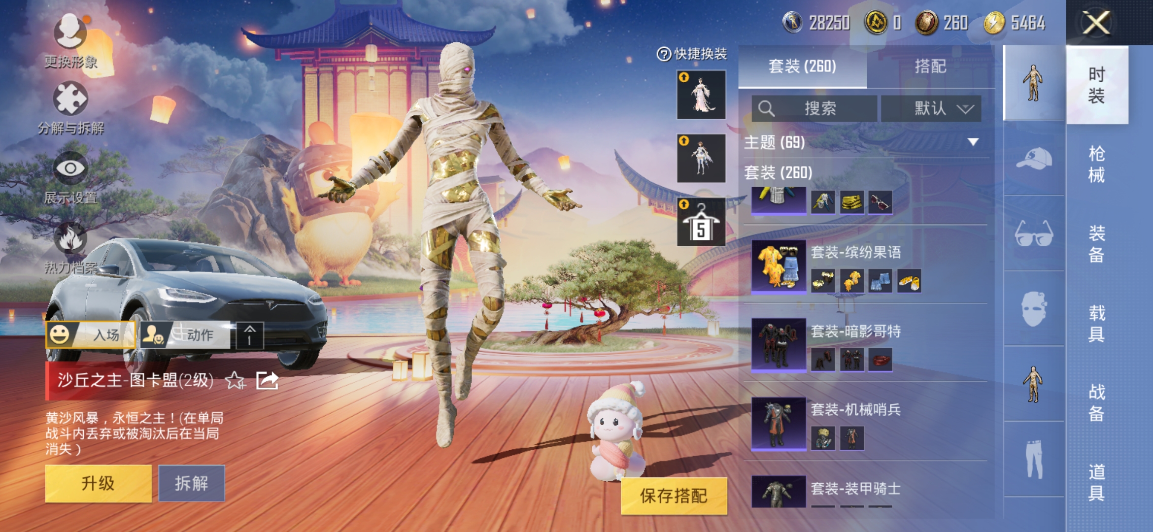 HPDN3132306和平精英账号详情图7 HPDN3132306和平精英账号详情图7
