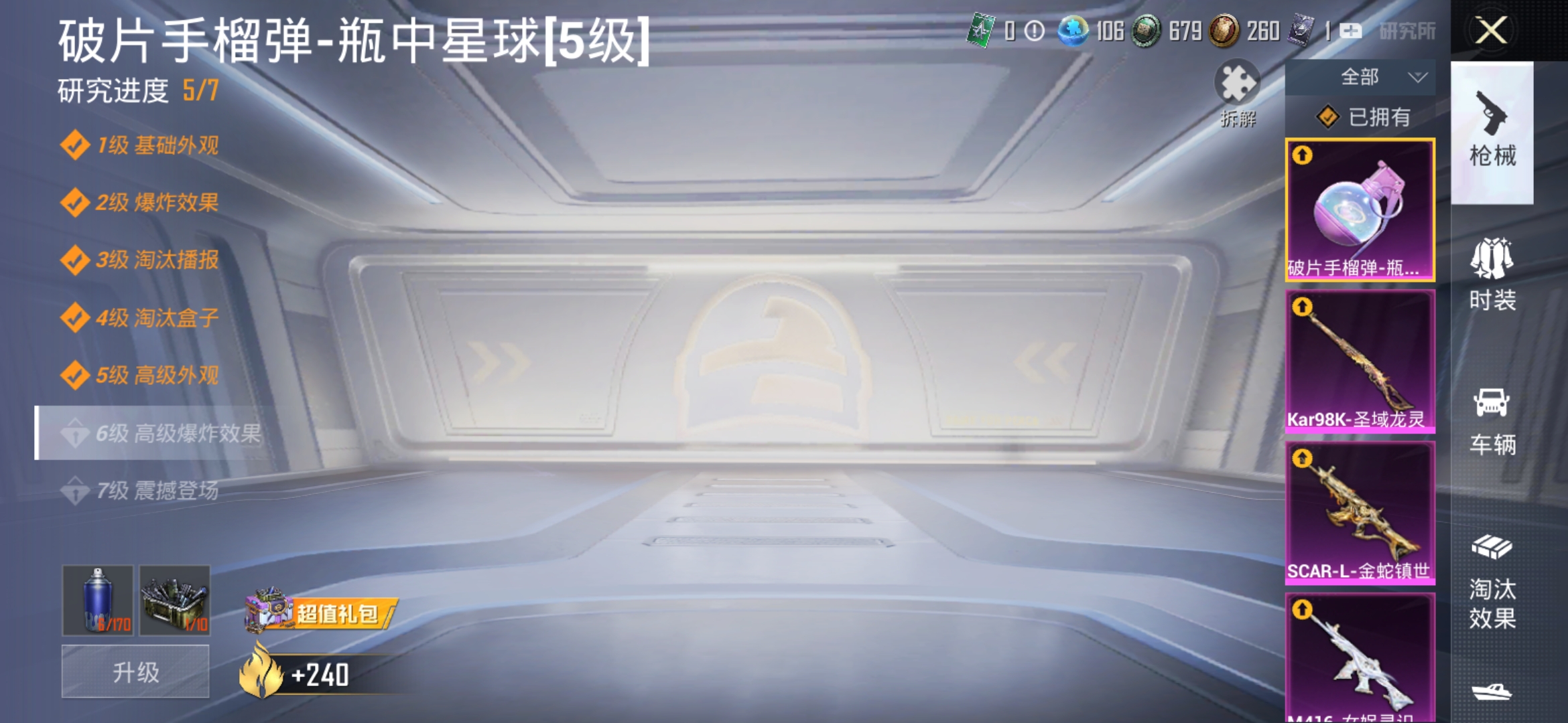 HPDN3132306和平精英账号详情图16 HPDN3132306和平精英账号详情图16