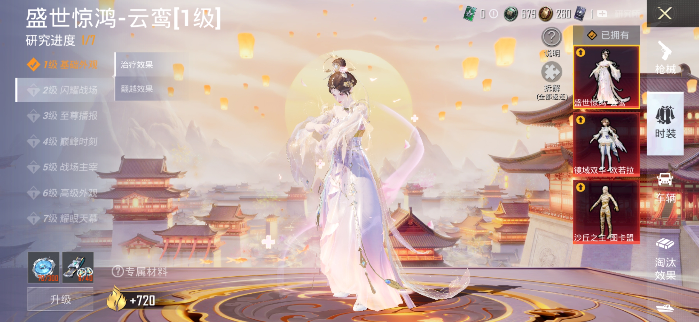 HPDN3132306和平精英账号详情图24 HPDN3132306和平精英账号详情图24