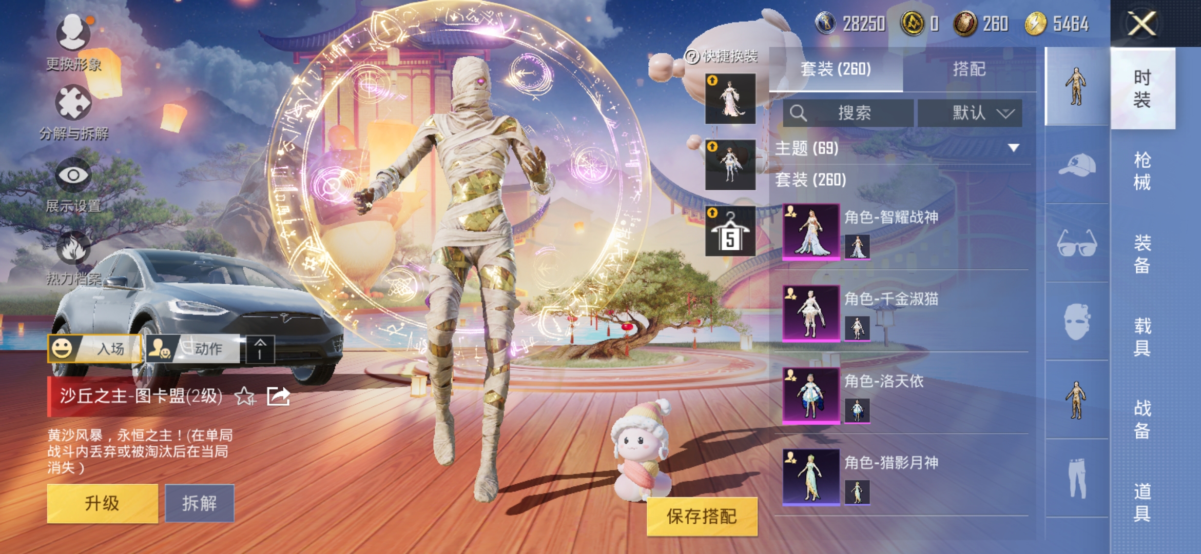 HPDN3132306和平精英账号详情图21 HPDN3132306和平精英账号详情图21