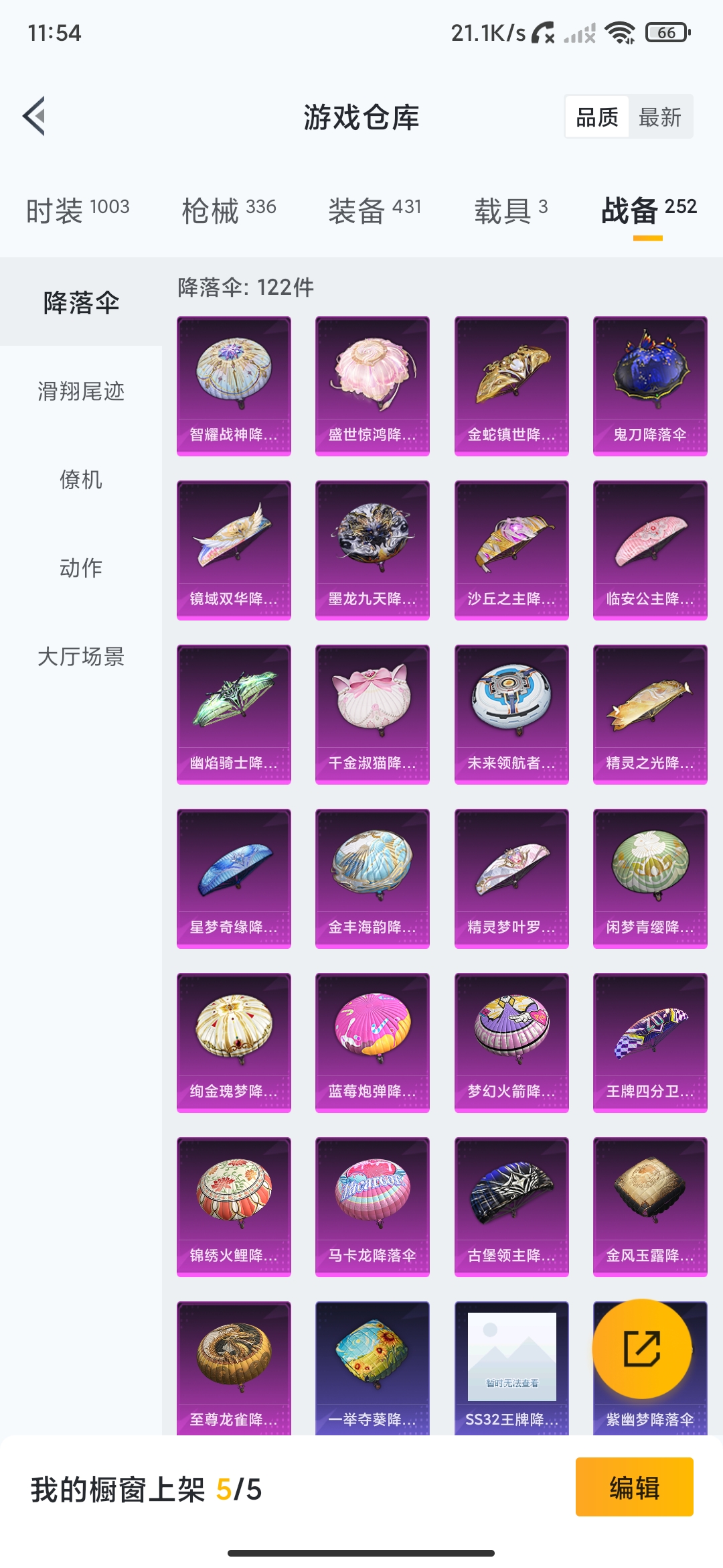 HPDN3132306和平精英账号详情图34 HPDN3132306和平精英账号详情图34
