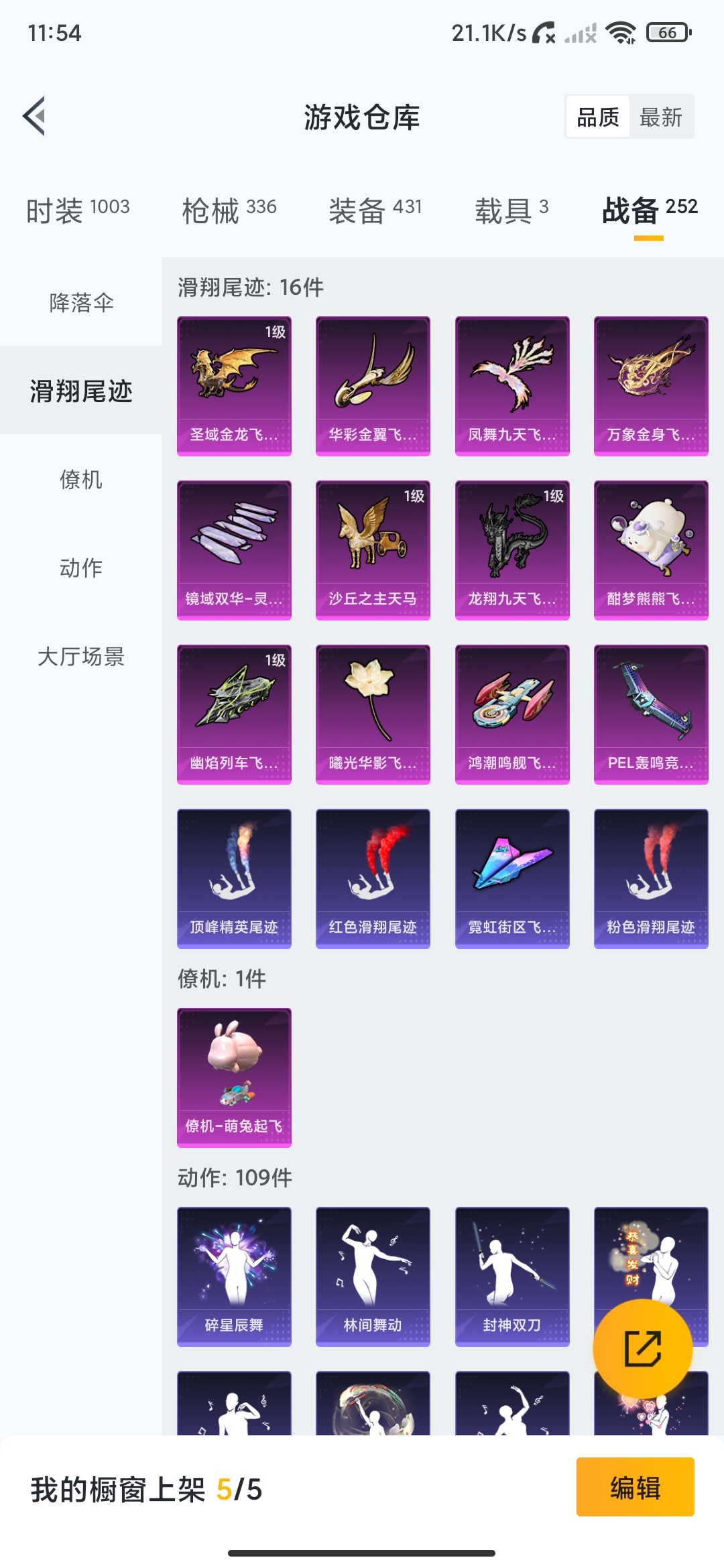 HPDN3132306和平精英账号详情图36 HPDN3132306和平精英账号详情图36