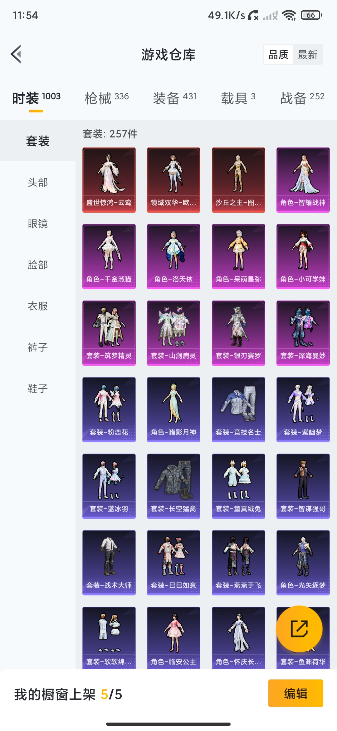 HPDN3132306和平精英账号详情图31 HPDN3132306和平精英账号详情图31