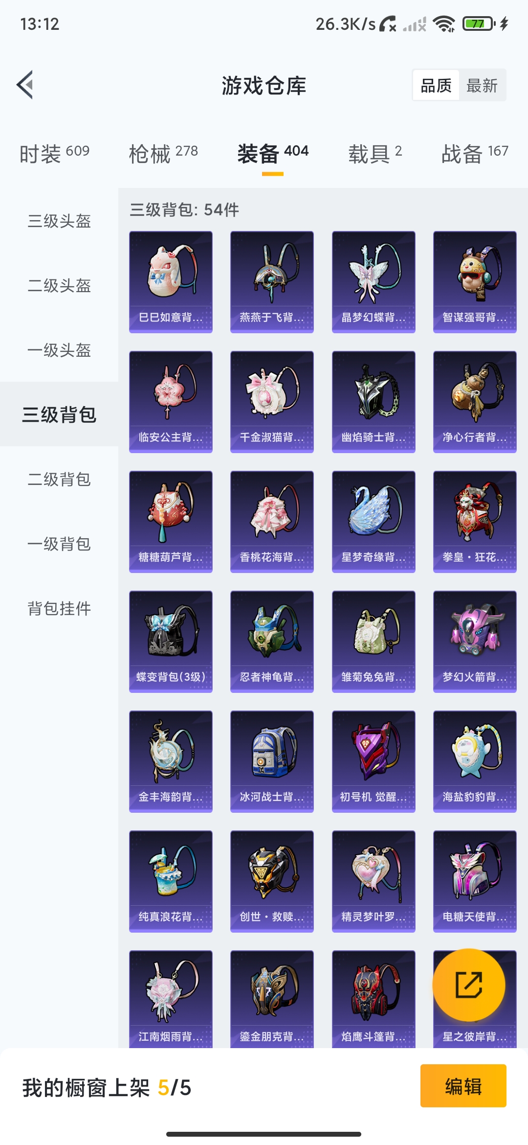 HPDN3132305和平精英账号详情图24