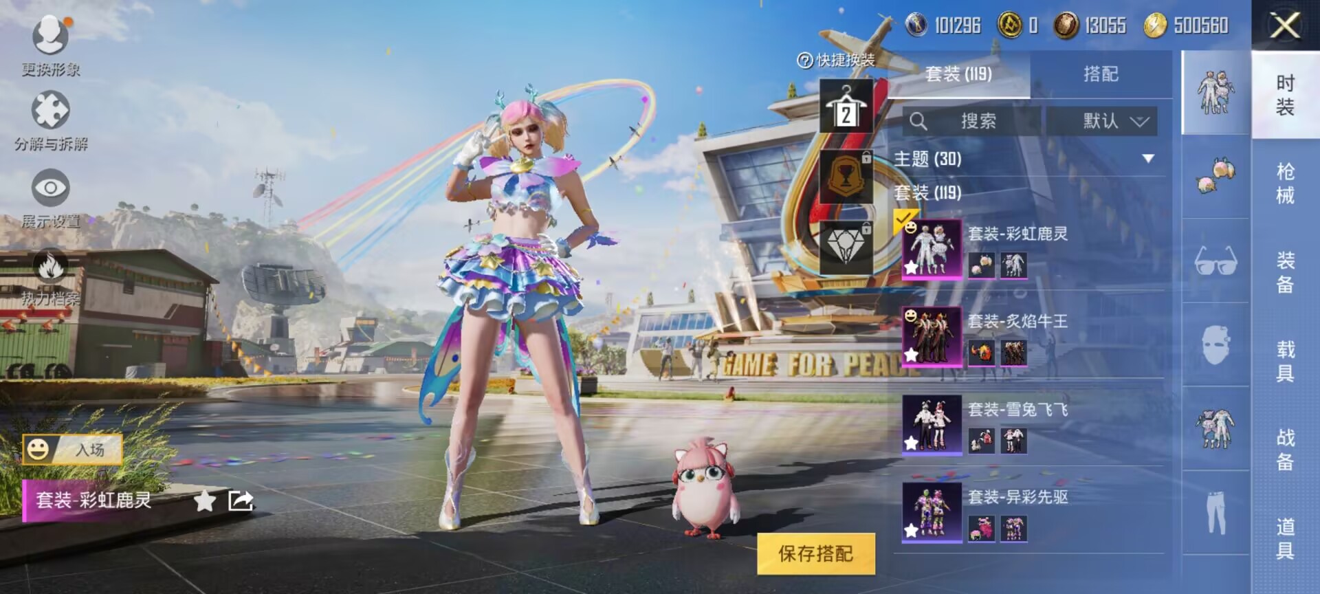 HPDN3132303和平精英账号详情图9