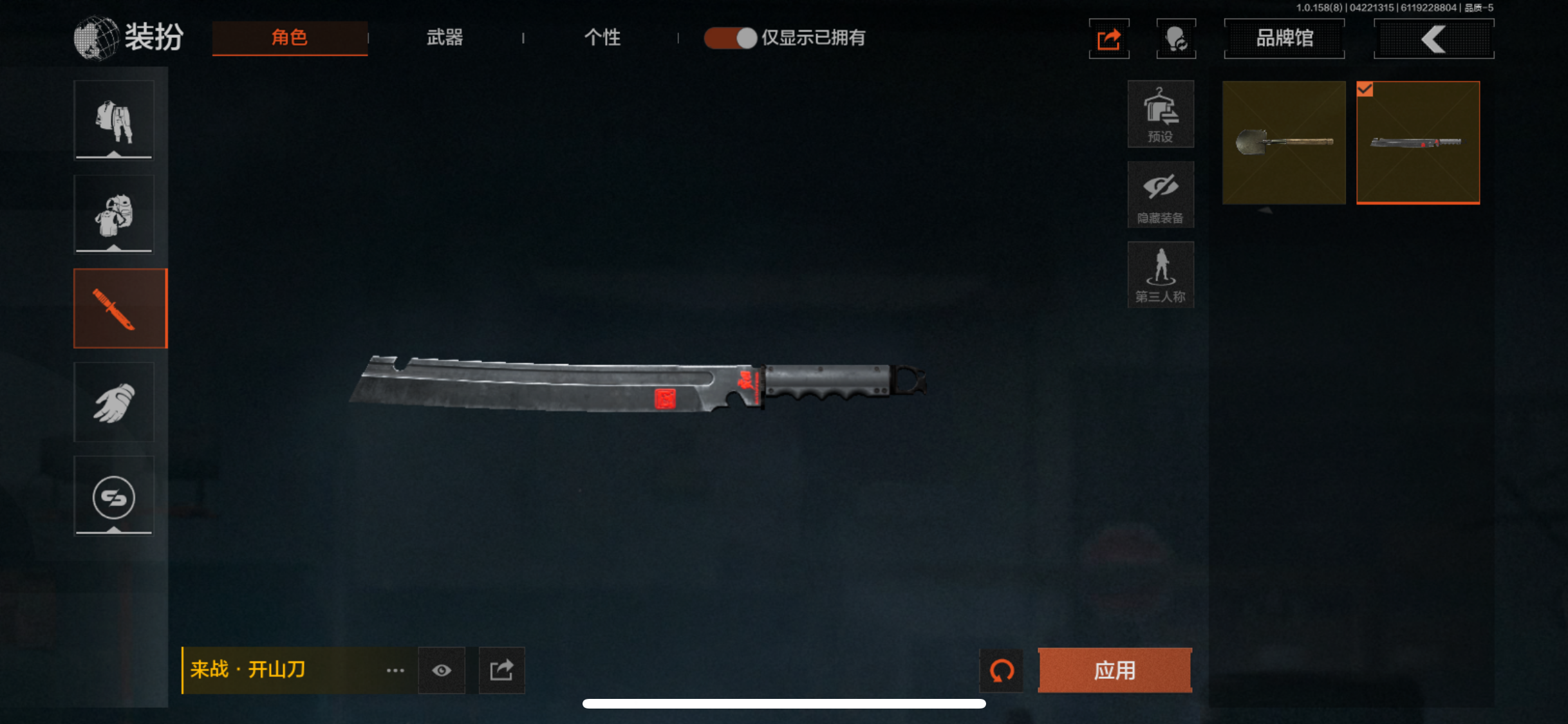 FY4732,总资产35.7m,来战开山刀...