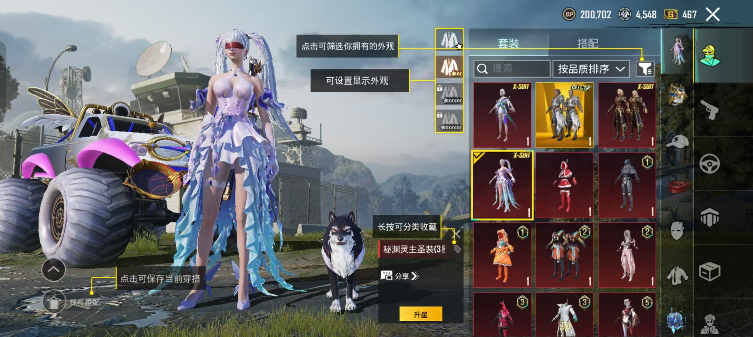 3星果冻+6级龙吟+1金+2盛装+2凤鸣
