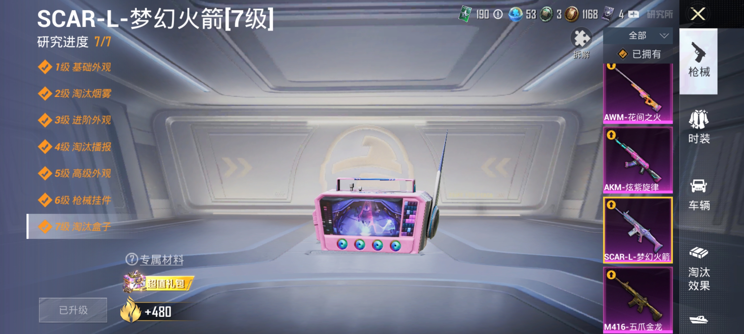 HPDN3135695和平精英账号详情图8