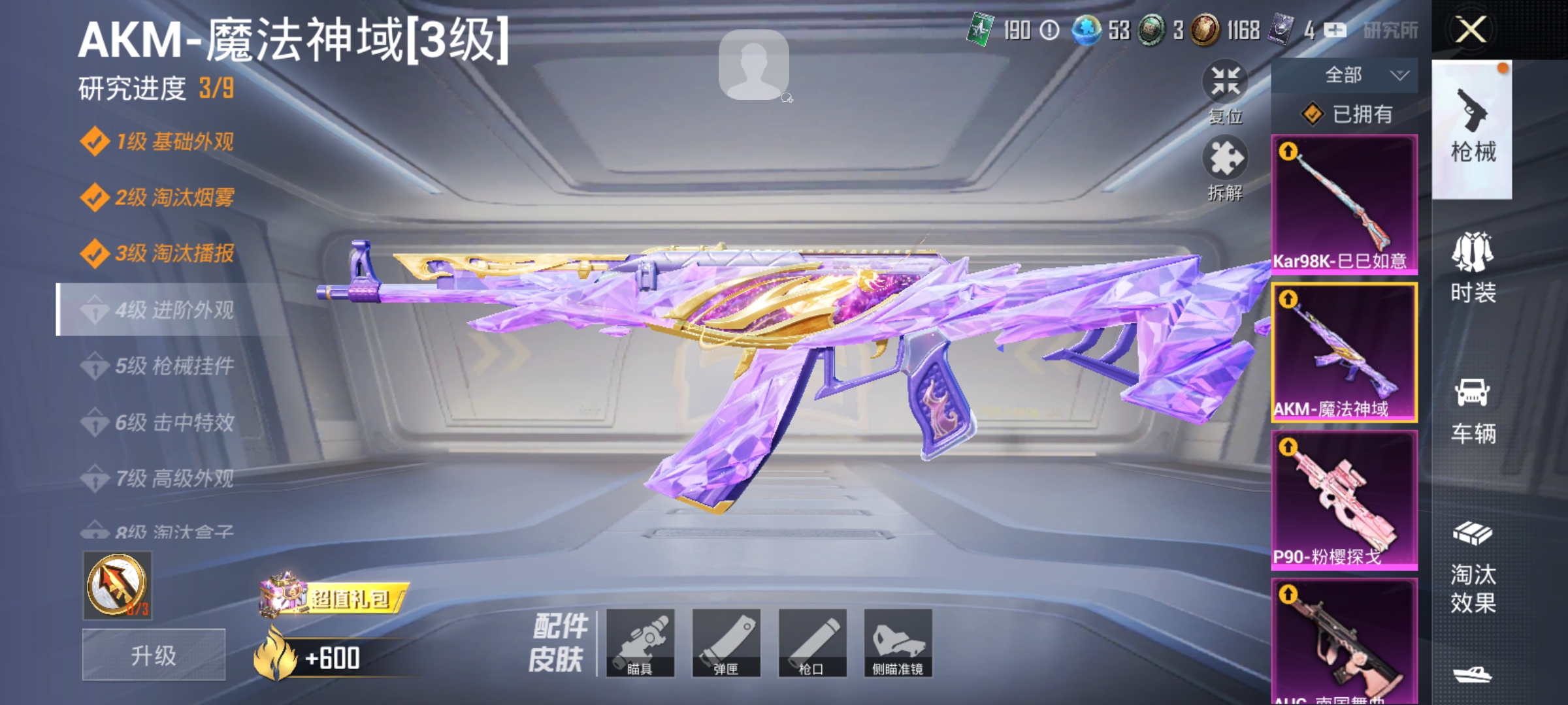 HPDN3135695和平精英账号详情图15