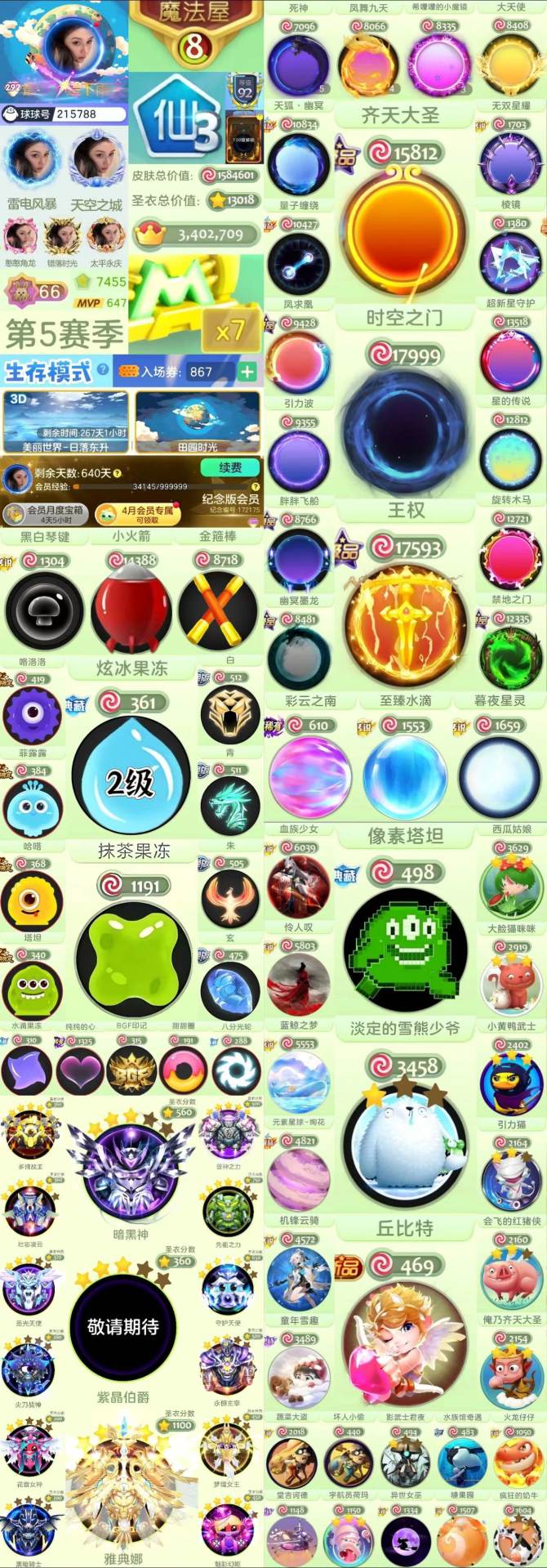 氪金兽