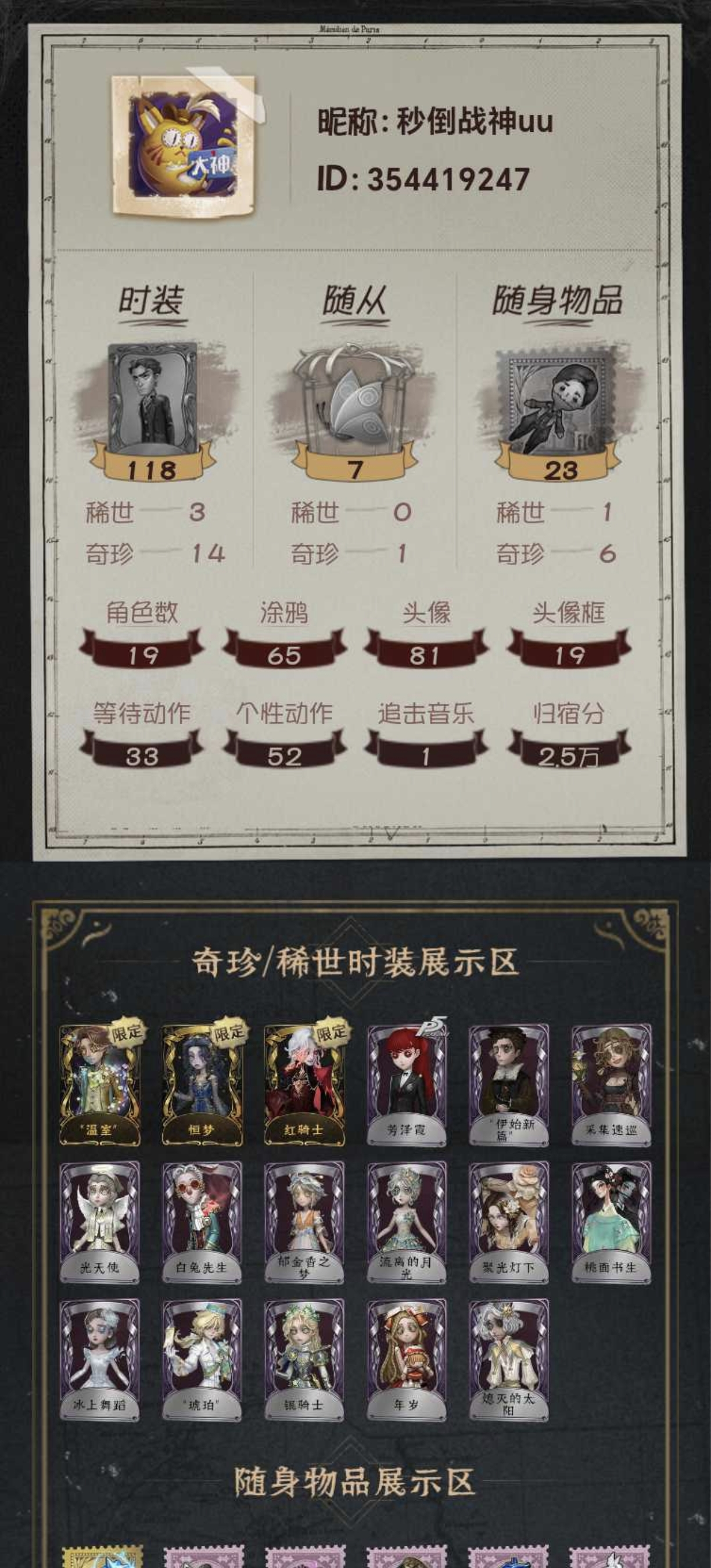 yyrg830第五人格苹果官服  3金14...