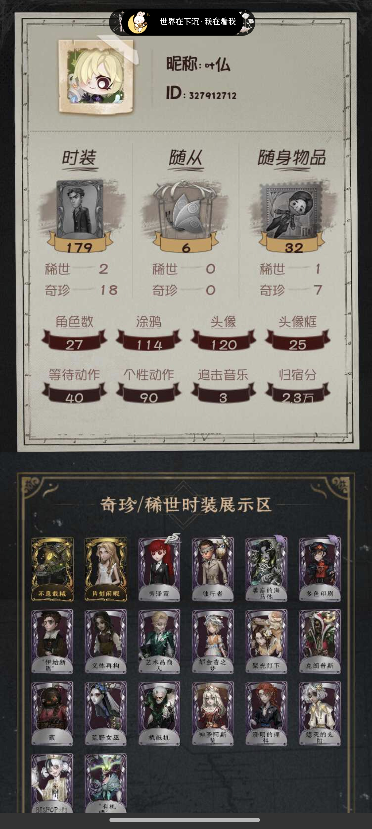 yyrg832 第五人格安官 2金18紫 ...