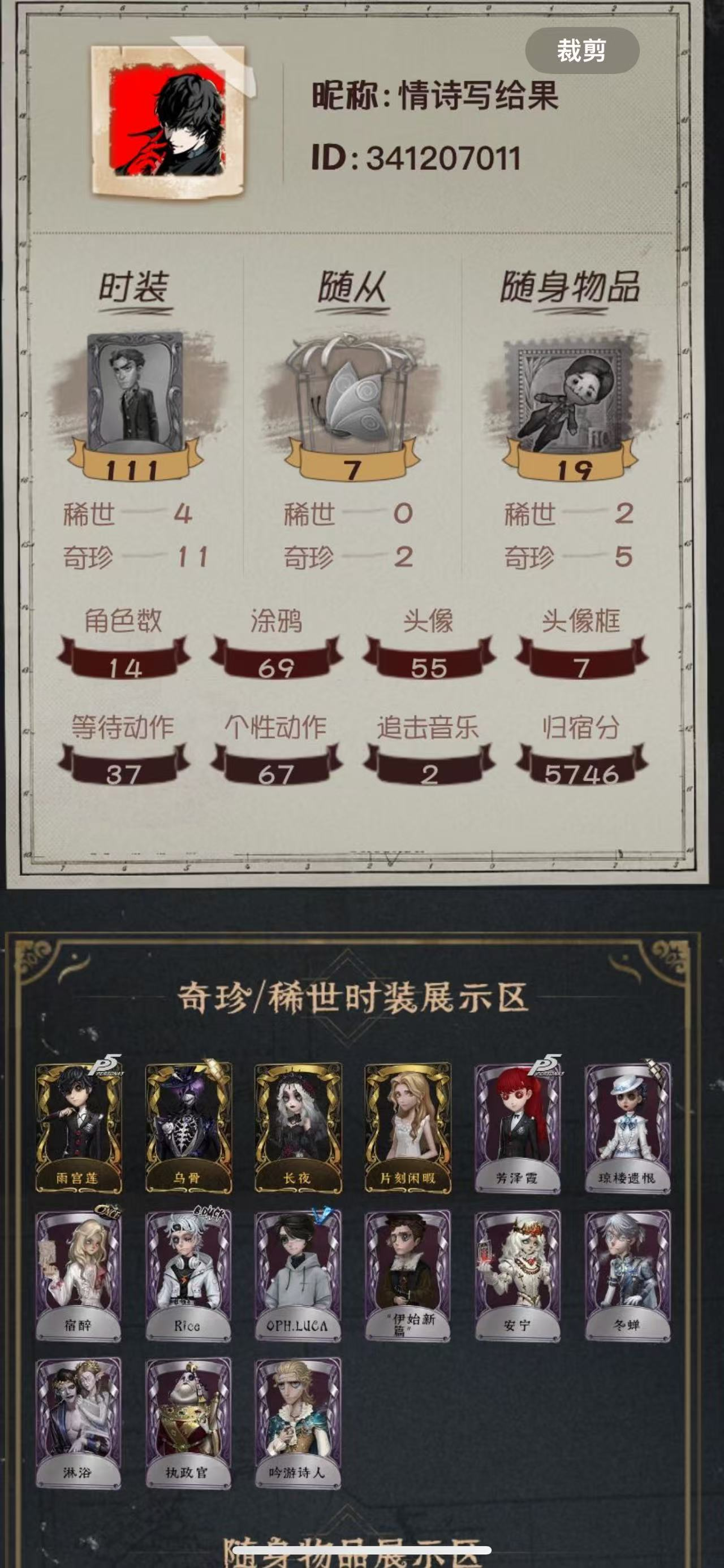 yyrg839 第五人格安卓 4金11紫雨...